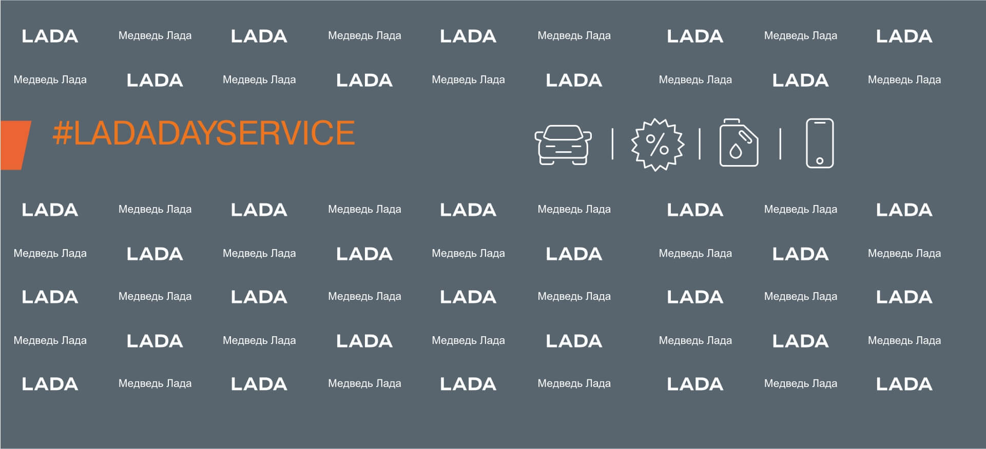 Дилерский центр &laquo;Медведь Лада&raquo; открывает свои двери для клиентов