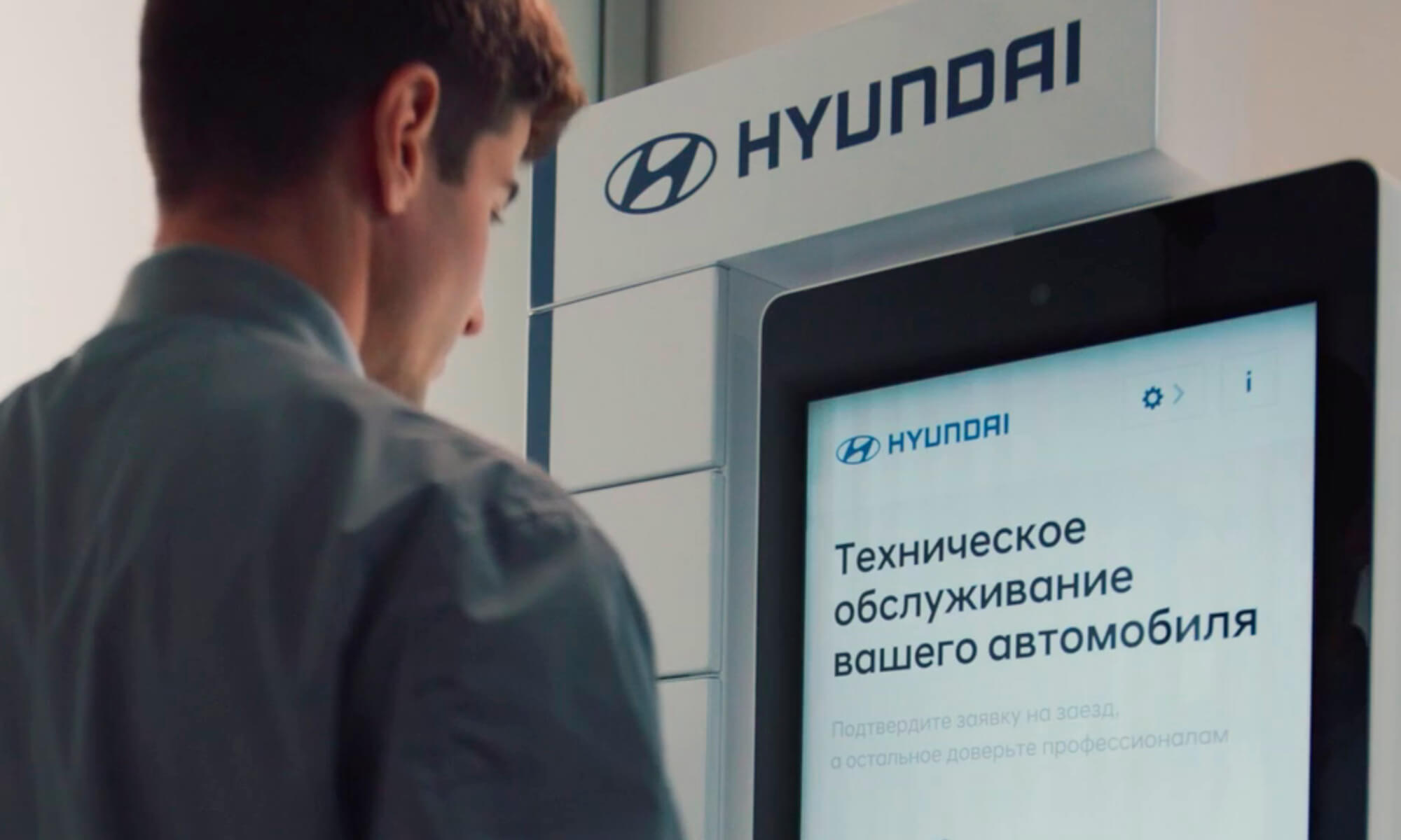 Hyundai запускает услугу бесконтактной экспресс-сдачи автомобиля на&nbsp;сервис