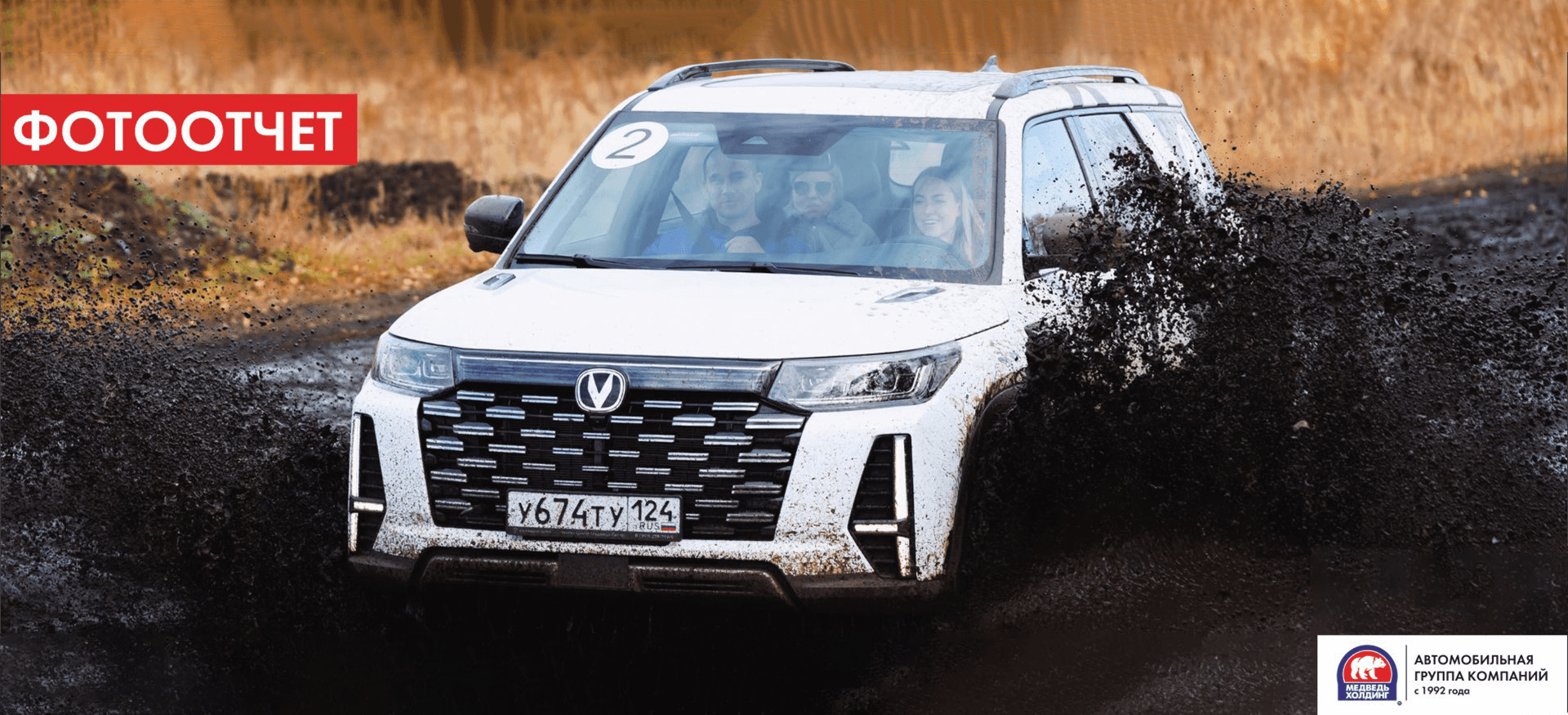 Территория выбора: Праздник скорости и&nbsp;эмоций с&nbsp;&laquo;Медведь-Холдинг&raquo;.