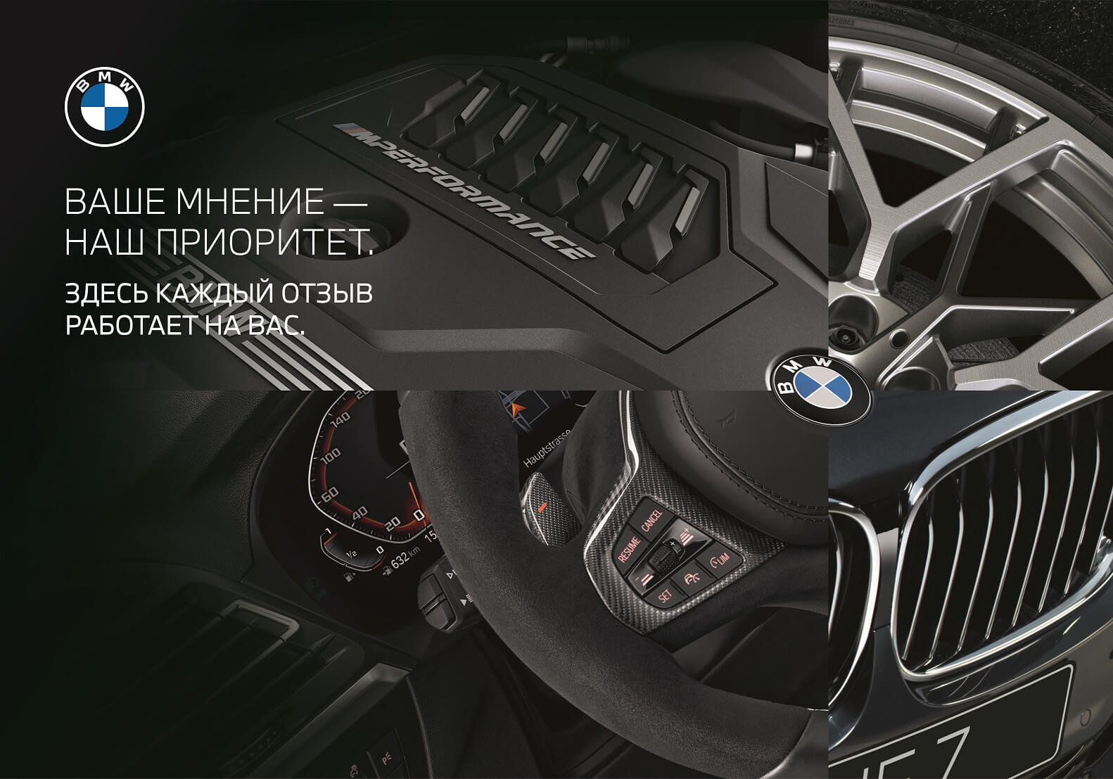 Ваше мнение-наш приоритет.