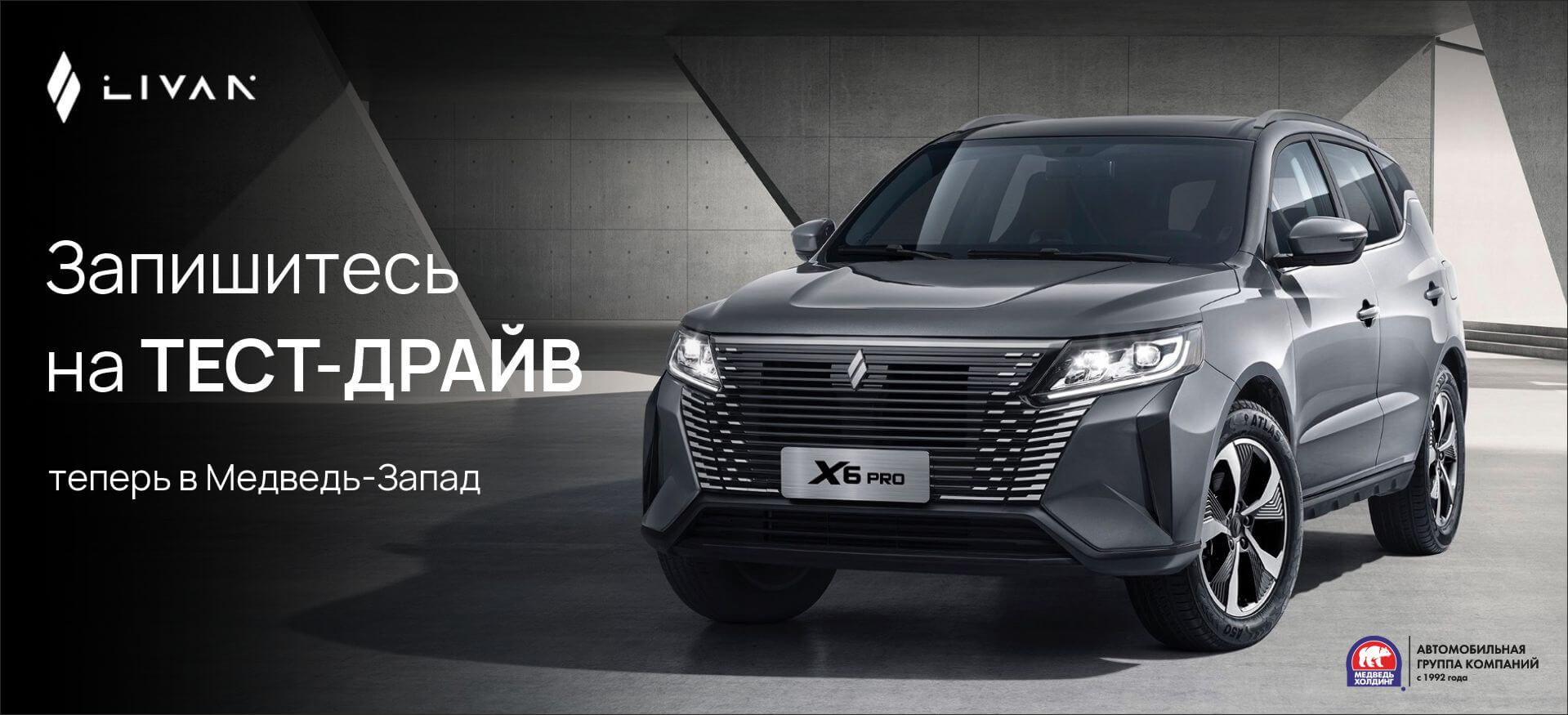 Качество, которому можно доверять!