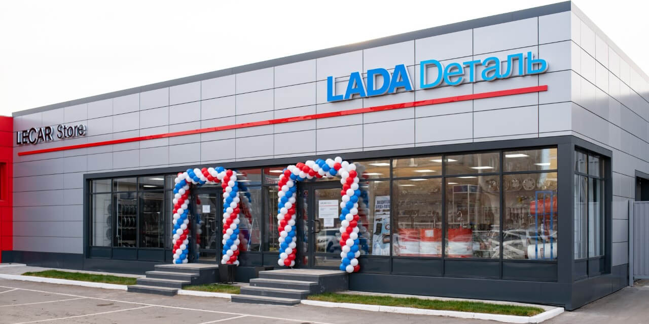 Lada Dеталь трансформируется в&nbsp;новый мультибрендовый формат Lecar Store