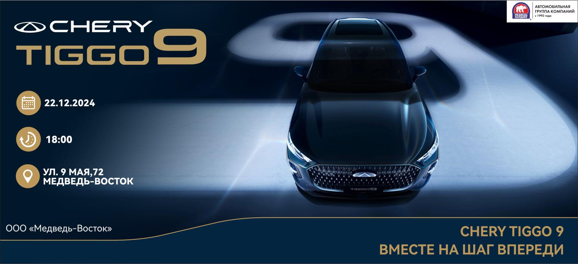 Встречайте новинку премиум-класса!