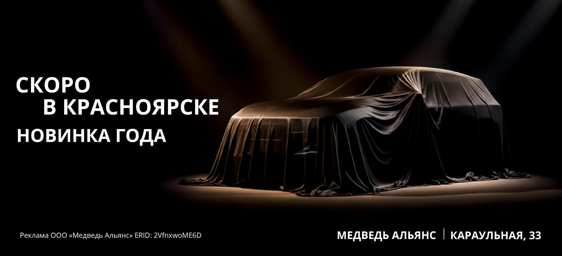 Скоро всё изменится. Готовы стать первыми?